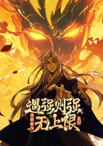 机械桃花源 国产科幻动漫海报